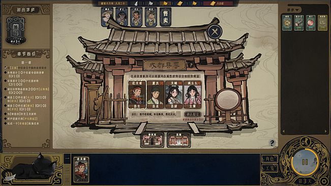 Three Kingdoms: Leaves and Empire