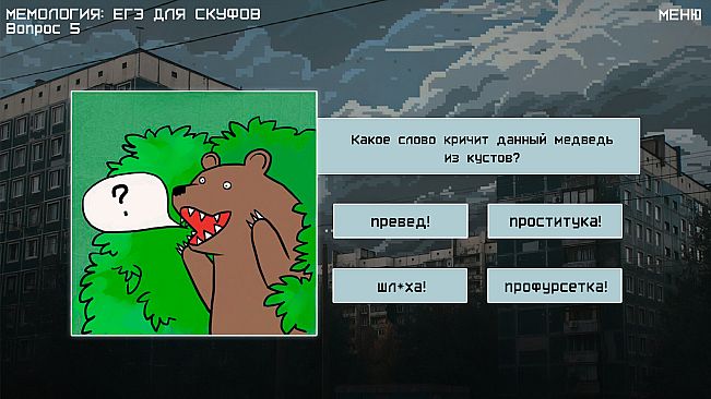 MEMOLOGY 2: OLD TIMES