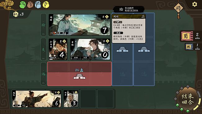 Three Kingdoms: The Records Reborn