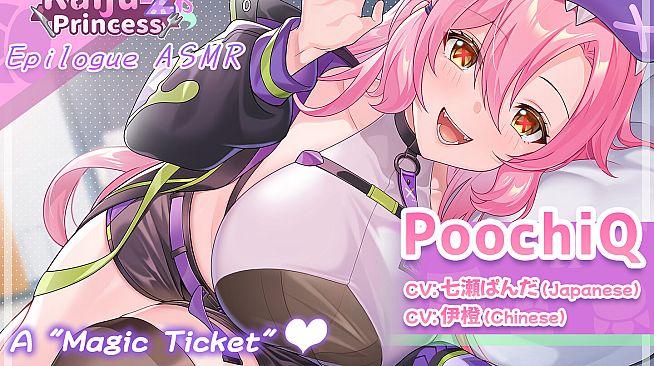 Kaiju Princess 2: Poochi Q ASMR ～A Magic Ticket That Grants Any Desire～