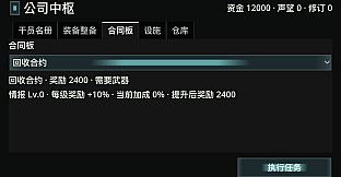 Grey Zone Company Simulator