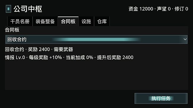 Grey Zone Company Simulator