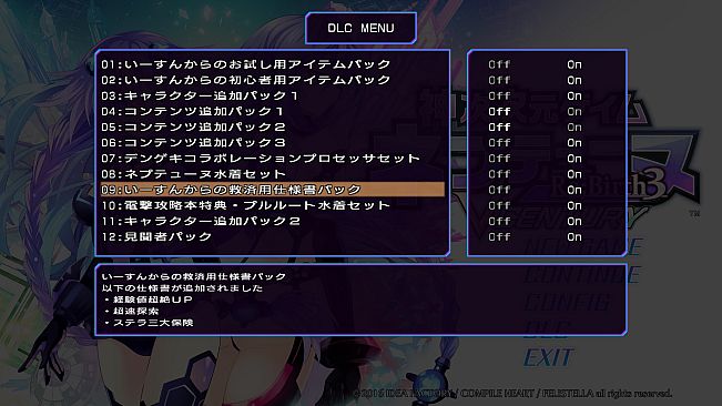 Histy's Emergency Aid Plan Pack / いーすんからの救済用仕様書パック / 伊伊贈送的救濟用製作書套裝