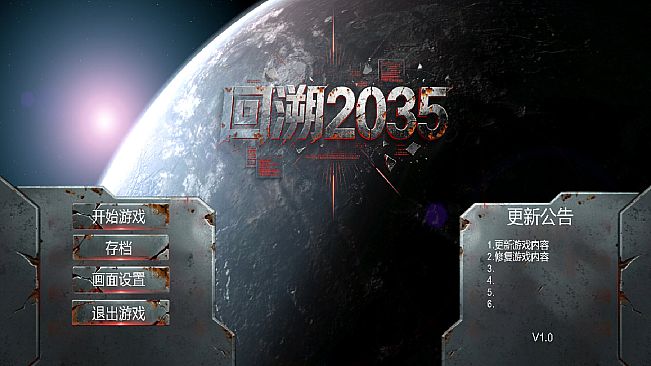 Backto 2035