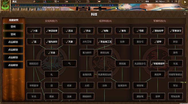 NationWar:Chronicles | 国战:列国志传