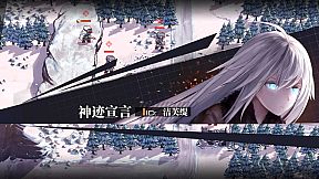 Reverse Collapse: Code Name Bakery