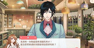 甜點王子2 DLC - 曦光迴廊