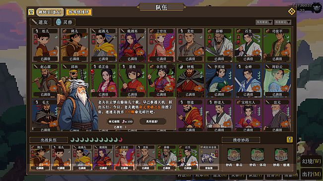 蜀仙传·挂至飞升：鬼谷觅道