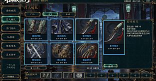 Immortal Demon Sect