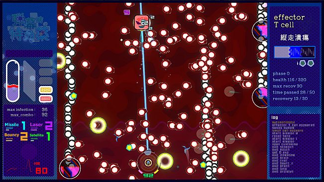 弾幕病の特効薬