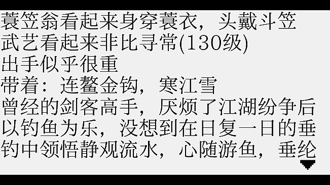 雨梦江湖