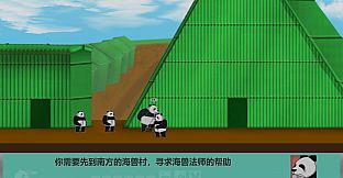 奇兽异传
