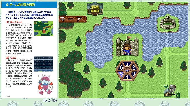 DOKAPON 3-2-1: Super Collection!