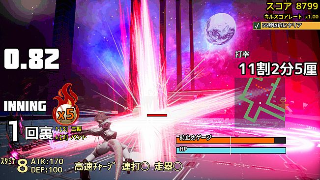 実録パワフル野球拳スラッガー山田