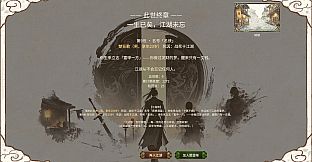 Return to the Jianghu