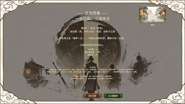 Return to the Jianghu
