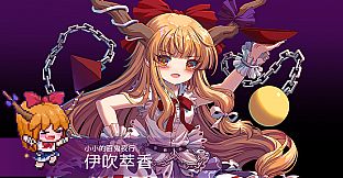 Touhou Blooming Chaos 2 - Chara Pack 4:Ibuki Suika/Ibaraki Kasen/Shikieiki/Hinanawi Tenshi/Hata no Kokoro