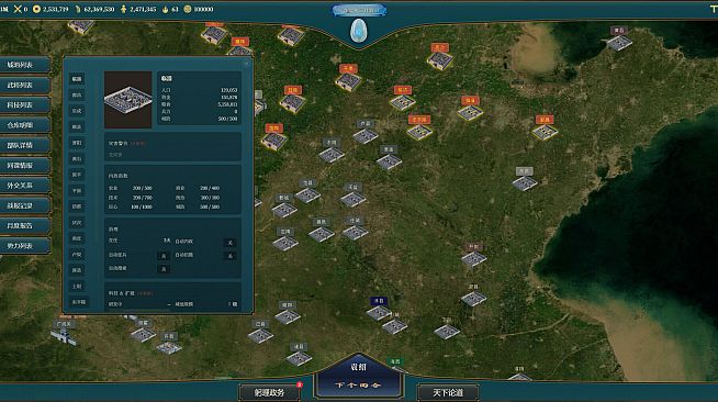 THREE KINGDOMS: STRATEGY SIMULATOR