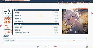 夏末白夜 Soundtrack