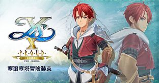 Ys X: Proud Nordics - Celceta Adventure Costume