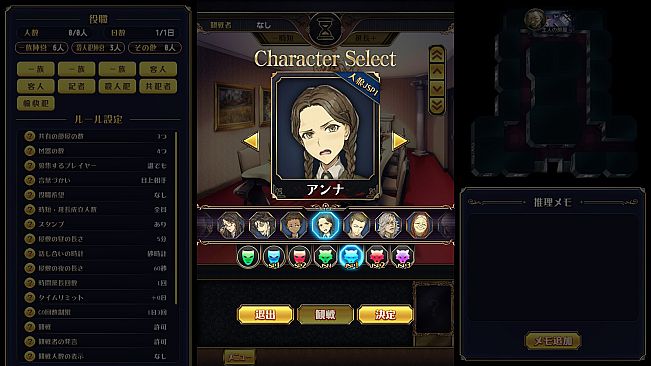 マーダーミステリーＪ　人狼ジャッジメント　SP1アイコン