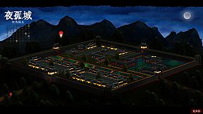 夜孤城 · 何为侠义