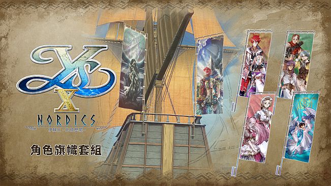 Ys X: Nordics - Ouch! Flag Set