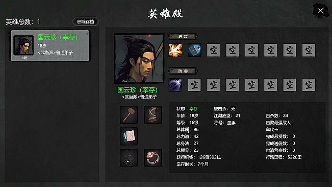 大宋英雄传(SongHeros)