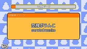 うんこタイピング