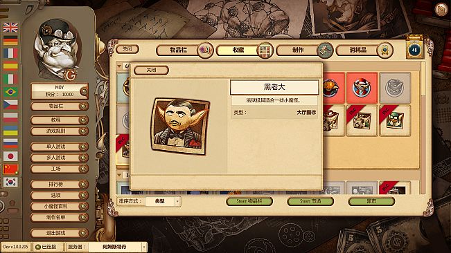 Gremlins, Inc. – Famous Figures