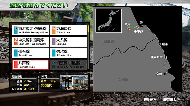 JR EAST Train Simulator