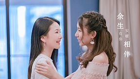 听见我的心 Listen to My Heart