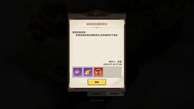 樹世界 - 經典禮包