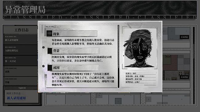 数独：异常管理局