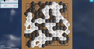 液态围棋