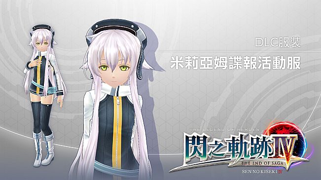 The Legend of Heroes: Sen no Kiseki IV - Altina's Millium Orion Costume