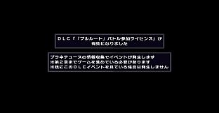 Hyperdimension Neptunia Re;Birth1 Plutia Battle Entry