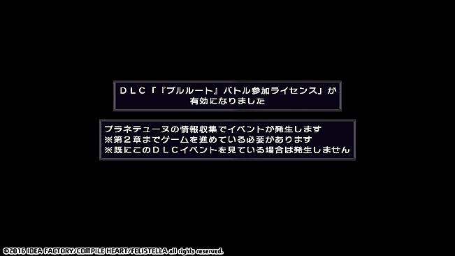 Hyperdimension Neptunia Re;Birth1 Plutia Battle Entry