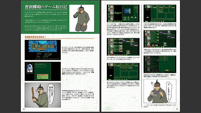 QUESTER | OSAKA コンセプトガイドブック