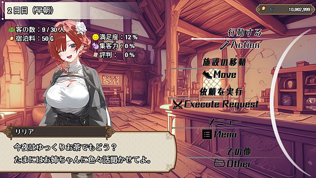 The Lustful Inn of Female Adventurers