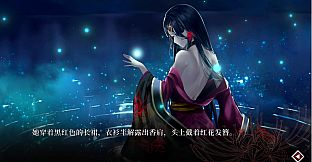 葬花 Soundtrack