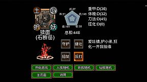 逆乱西游之西天取经