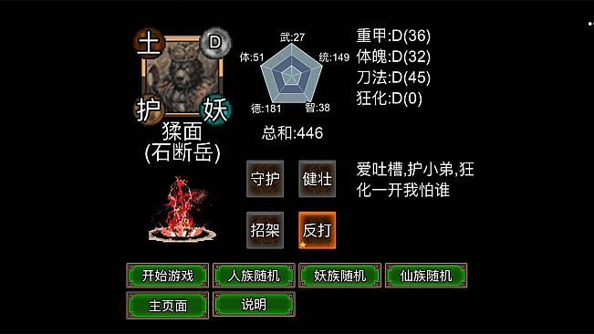 逆乱西游之西天取经