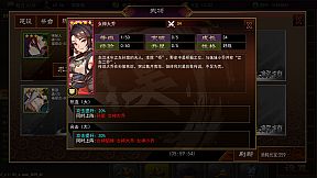 三国志群雄天下