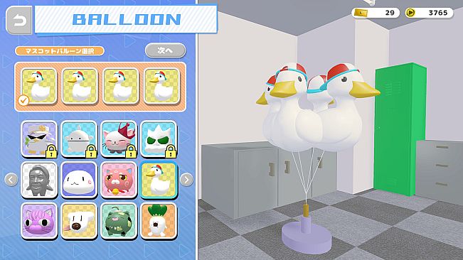 HANEHOLO! : Ex Mascot Balloon Pack 1