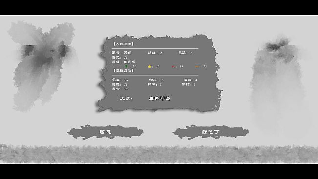 仙途 Immortal Journey