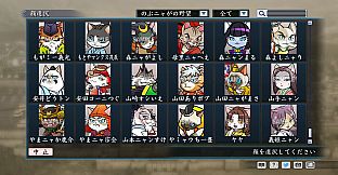 RTK Maker - Face CG Nobunyaga Set - 三国志ツクール顔登録素材『のぶニャがの野望』セット＋シナリオ