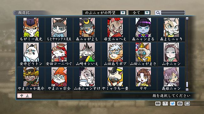 RTK Maker - Face CG Nobunyaga Set - 三国志ツクール顔登録素材『のぶニャがの野望』セット＋シナリオ