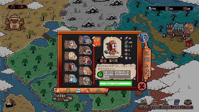 塔防江湖2