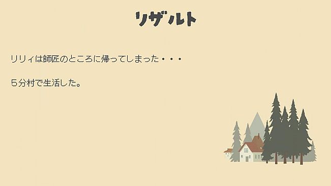 Starting a Village from Zero